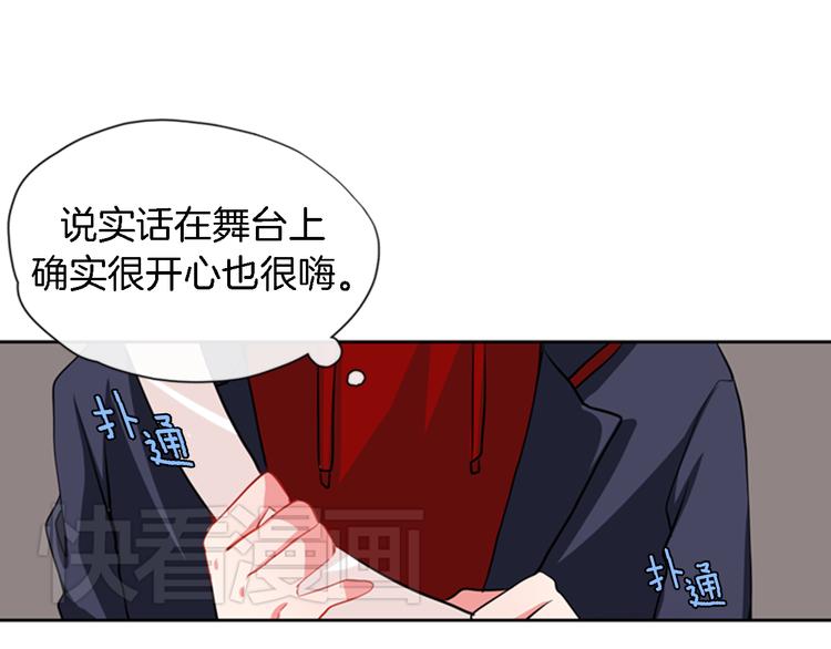 《憧憬闪耀的世界》第10话成为少女偶像 第35页