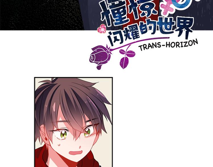 《憧憬闪耀的世界》第10话成为少女偶像 第3页