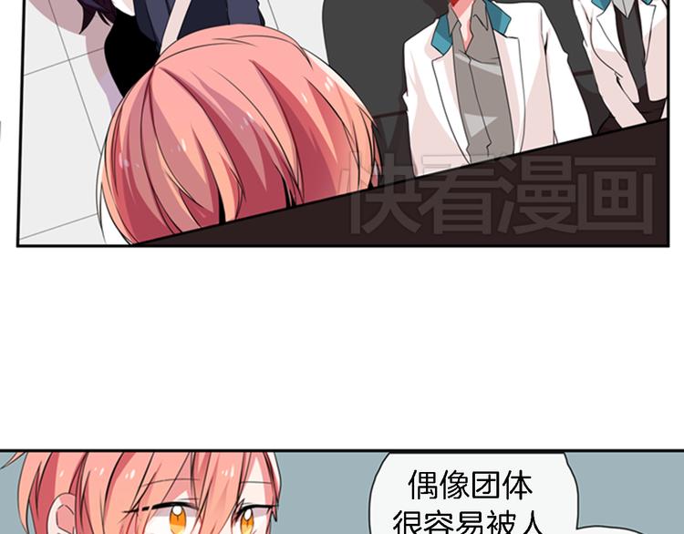 《憧憬闪耀的世界》第10话成为少女偶像 第41页