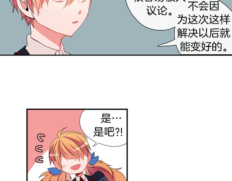 《憧憬闪耀的世界》第10话成为少女偶像 第42页