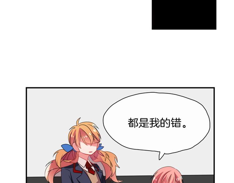 《憧憬闪耀的世界》第10话成为少女偶像 第44页
