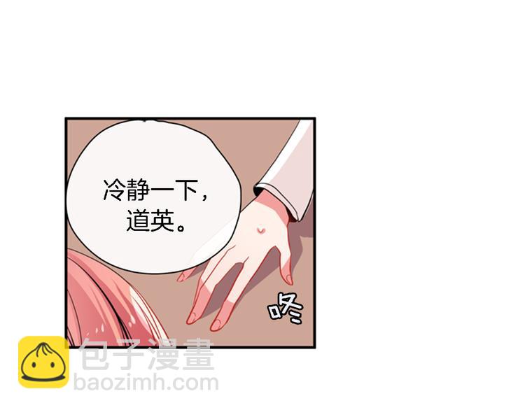 《憧憬闪耀的世界》第10话成为少女偶像 第50页