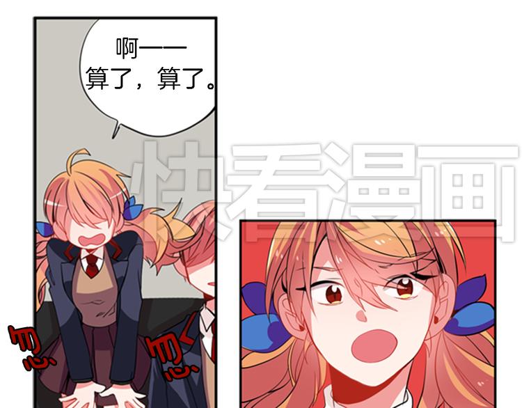 《憧憬闪耀的世界》第10话成为少女偶像 第7页