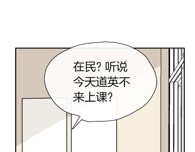 《憧憬闪耀的世界》第11话 不能暴露的秘密 第10页