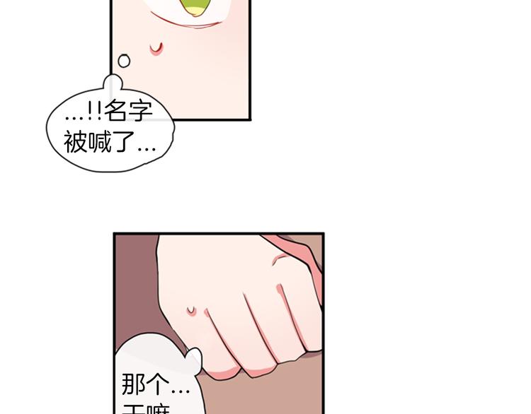 《憧憬闪耀的世界》第11话 不能暴露的秘密 第14页