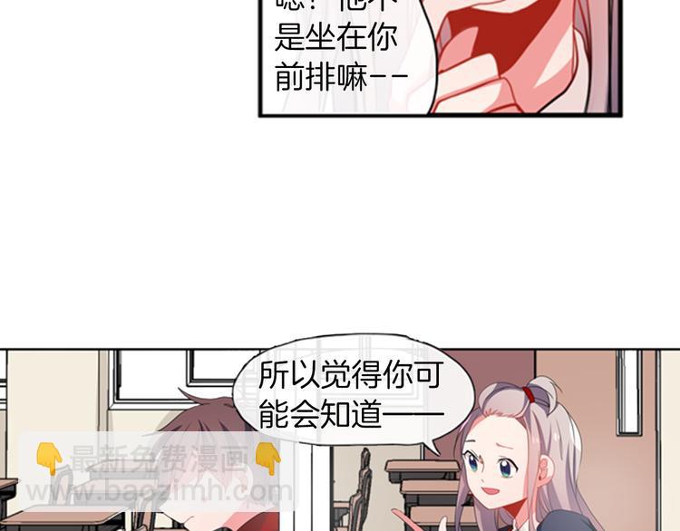 《憧憬闪耀的世界》第11话 不能暴露的秘密 第16页