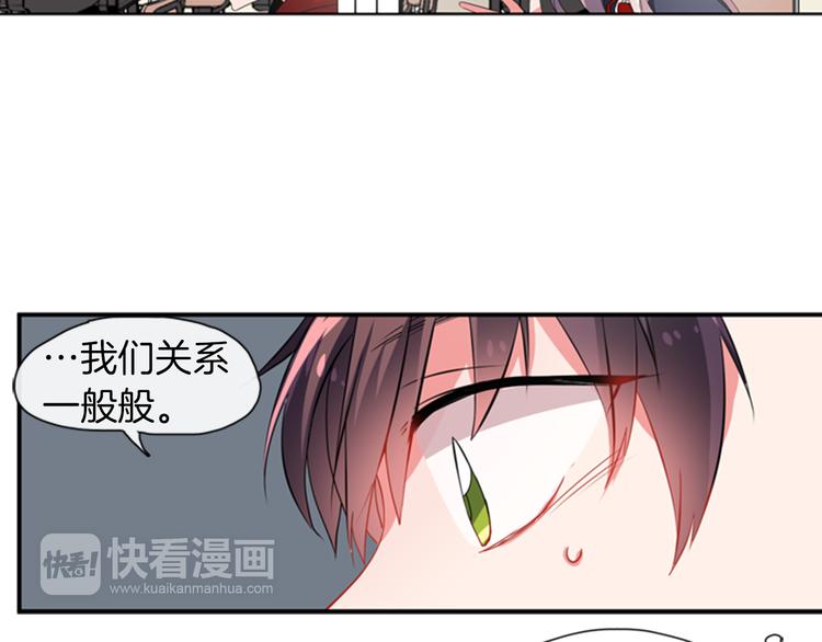 《憧憬闪耀的世界》第11话 不能暴露的秘密 第17页