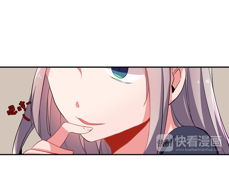 《憧憬闪耀的世界》第11话 不能暴露的秘密 第19页
