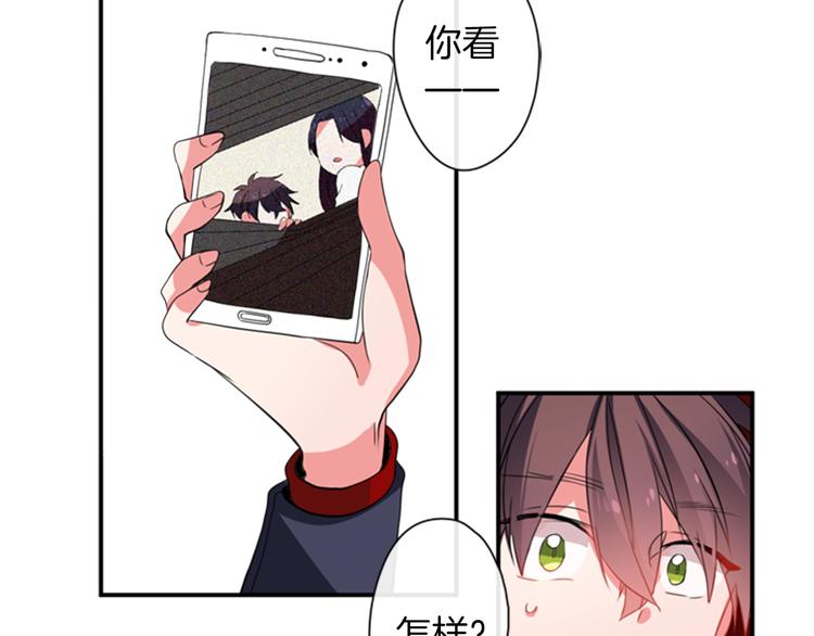 《憧憬闪耀的世界》第11话 不能暴露的秘密 第23页