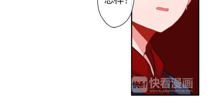 《憧憬闪耀的世界》第11话 不能暴露的秘密 第24页
