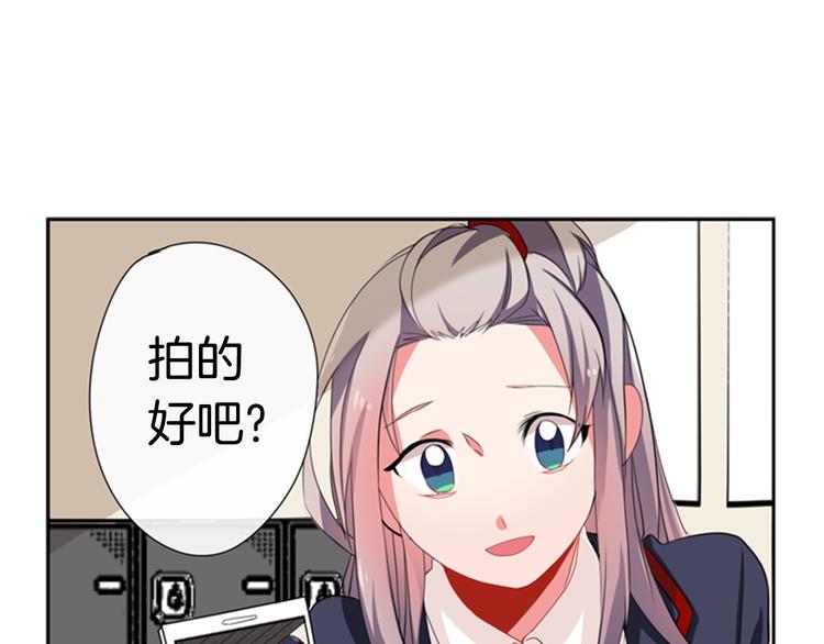 《憧憬闪耀的世界》第11话 不能暴露的秘密 第25页