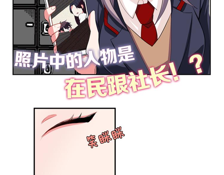 《憧憬闪耀的世界》第11话 不能暴露的秘密 第26页