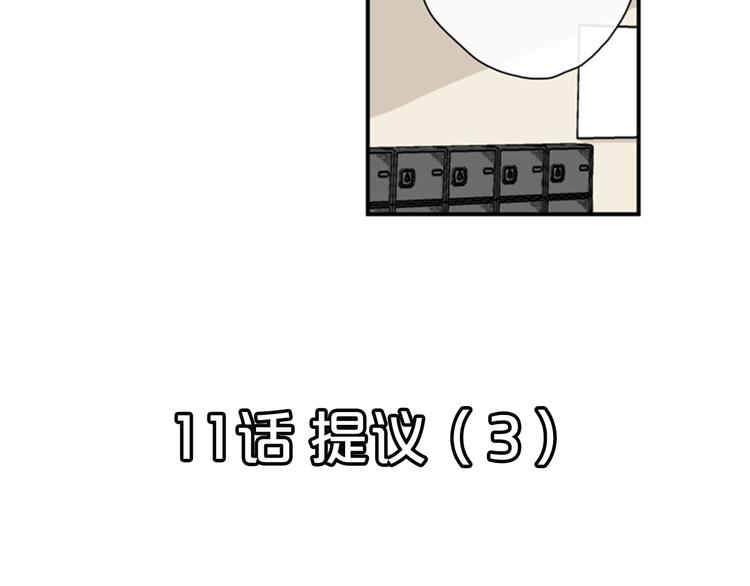 《憧憬闪耀的世界》第11话 不能暴露的秘密 第28页
