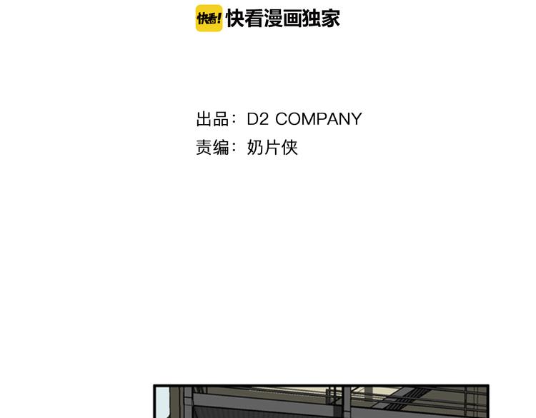 《憧憬闪耀的世界》第11话 不能暴露的秘密 第29页