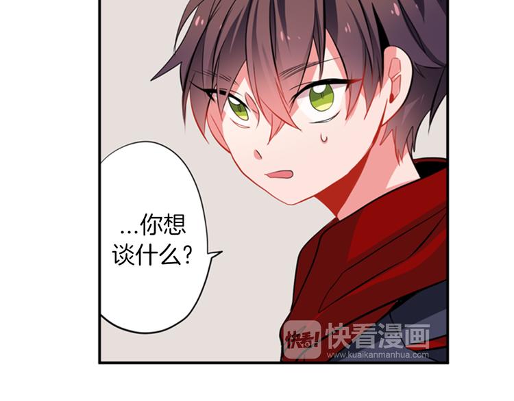 《憧憬闪耀的世界》第11话 不能暴露的秘密 第34页