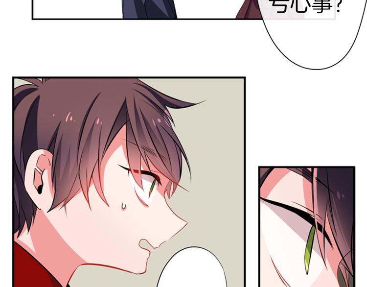 《憧憬闪耀的世界》第11话 不能暴露的秘密 第36页
