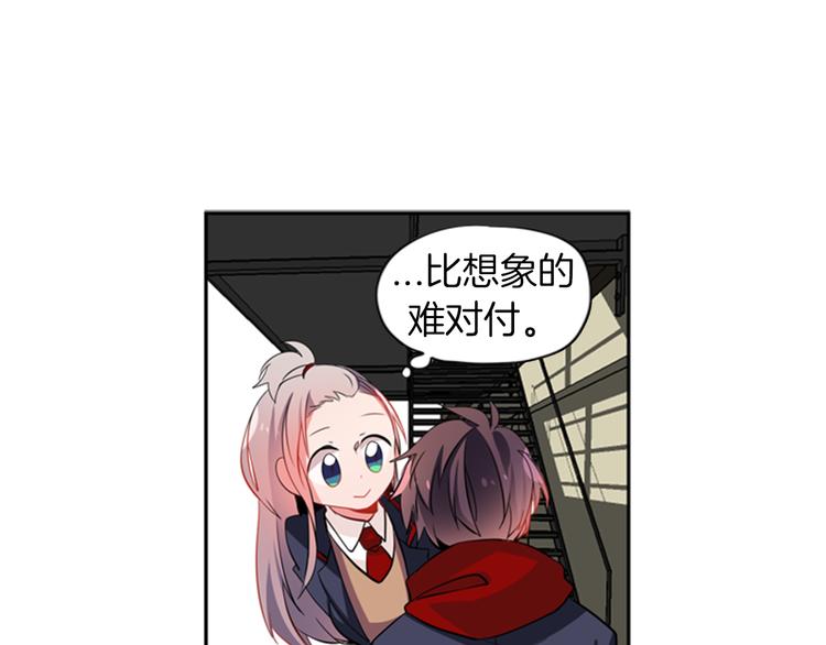 《憧憬闪耀的世界》第11话 不能暴露的秘密 第38页
