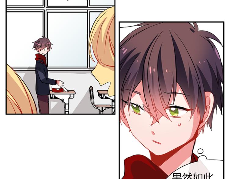 《憧憬闪耀的世界》第11话 不能暴露的秘密 第3页
