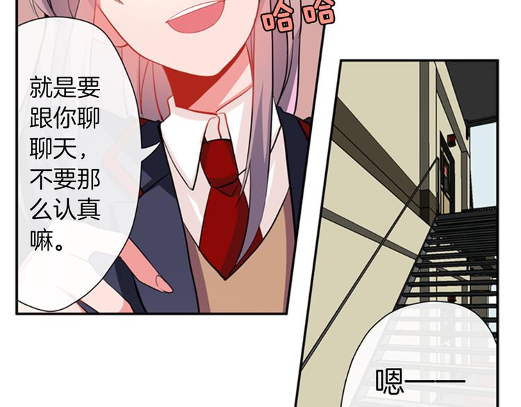 《憧憬闪耀的世界》第11话 不能暴露的秘密 第40页