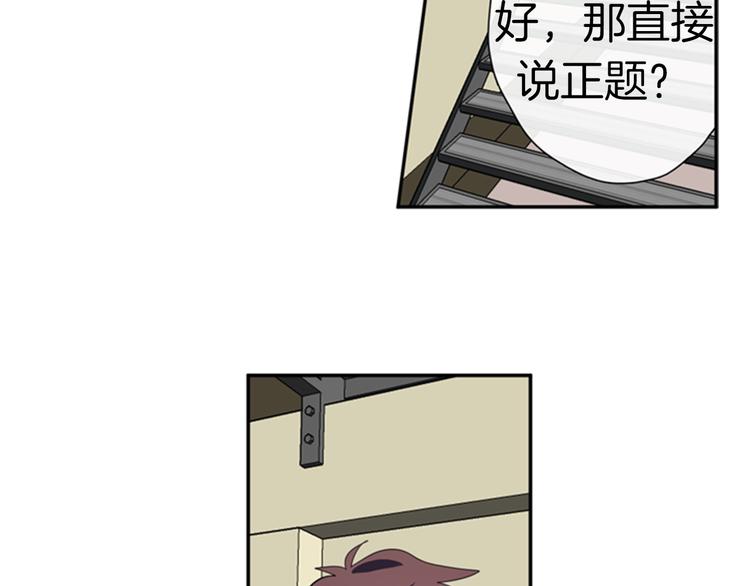 《憧憬闪耀的世界》第11话 不能暴露的秘密 第41页