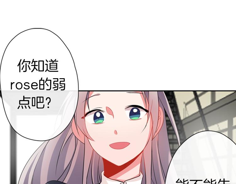 《憧憬闪耀的世界》第11话 不能暴露的秘密 第44页