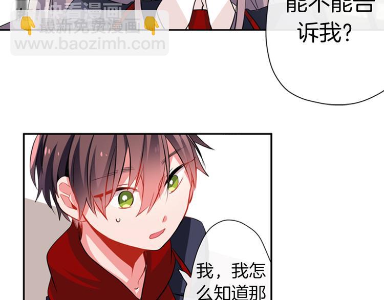 《憧憬闪耀的世界》第11话 不能暴露的秘密 第45页