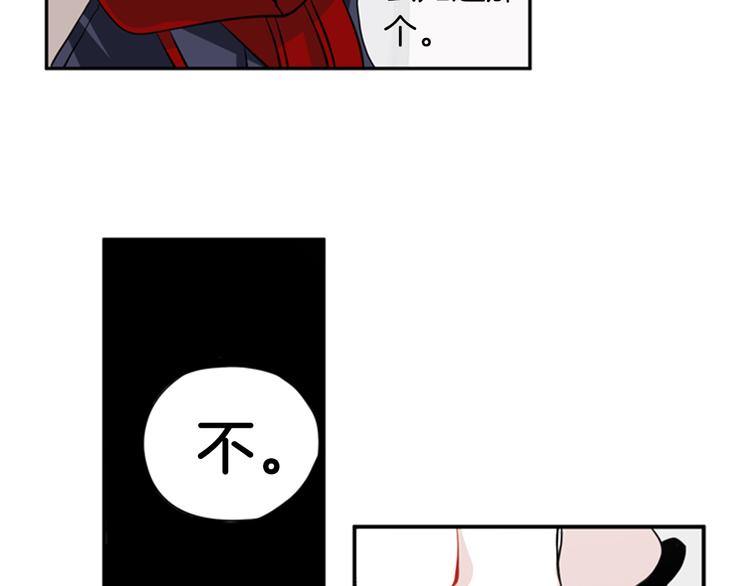 《憧憬闪耀的世界》第11话 不能暴露的秘密 第46页