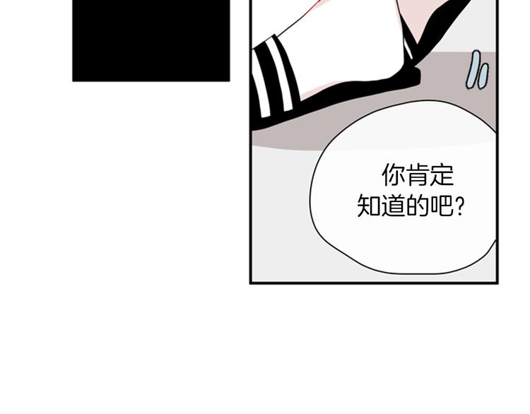 《憧憬闪耀的世界》第11话 不能暴露的秘密 第47页