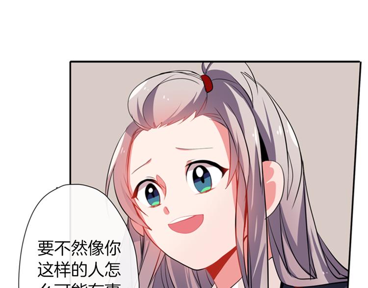 《憧憬闪耀的世界》第11话 不能暴露的秘密 第48页