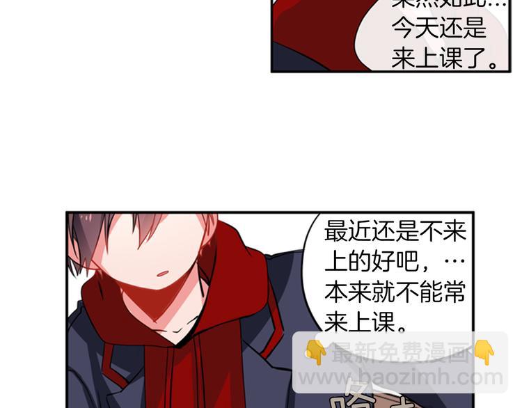 《憧憬闪耀的世界》第11话 不能暴露的秘密 第4页