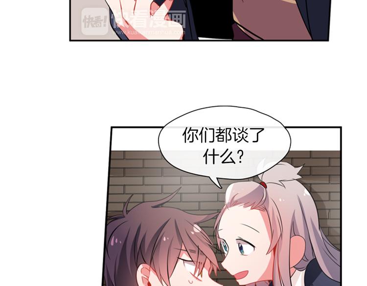 《憧憬闪耀的世界》第11话 不能暴露的秘密 第50页