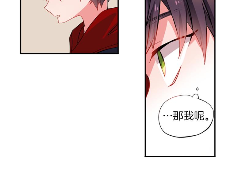 《憧憬闪耀的世界》第11话 不能暴露的秘密 第8页