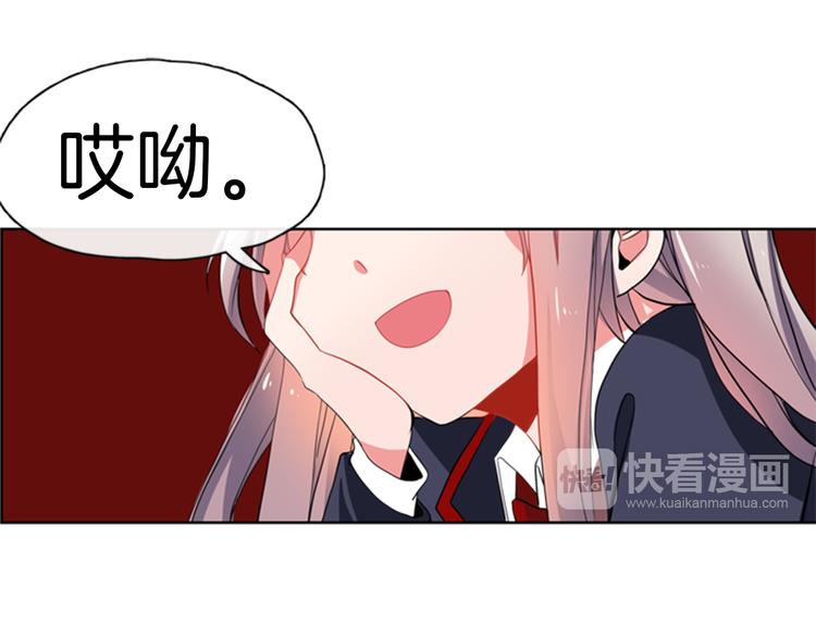 《憧憬闪耀的世界》第11话 不能暴露的秘密 第9页