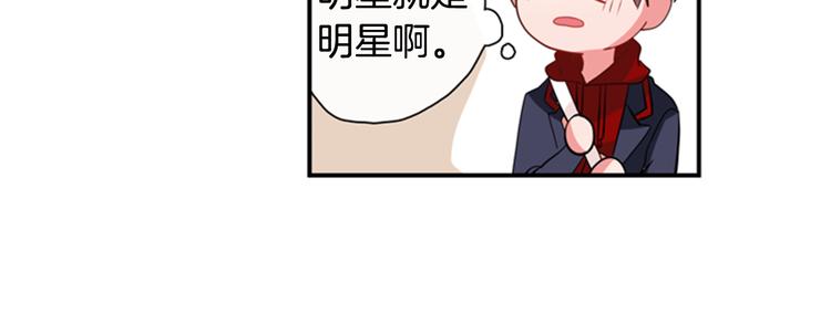 《憧憬闪耀的世界》第9话 加入偶像的团队 第10页