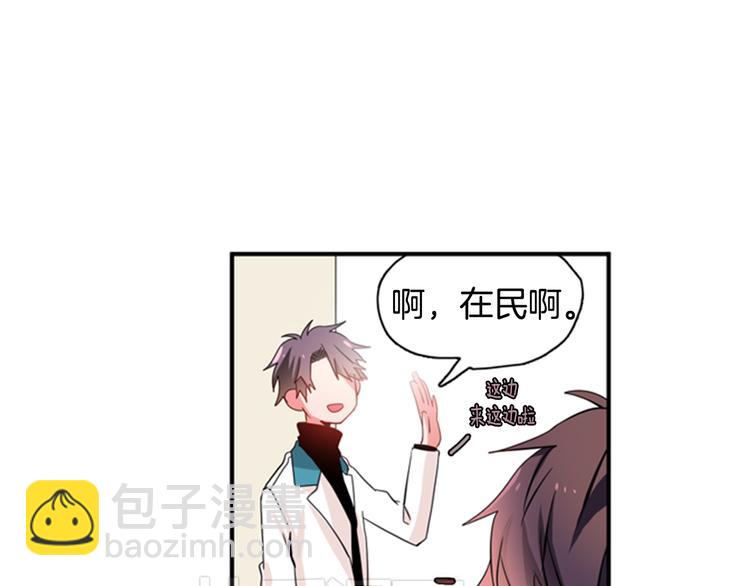 《憧憬闪耀的世界》第9话 加入偶像的团队 第11页