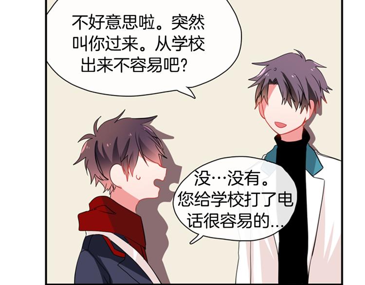 《憧憬闪耀的世界》第9话 加入偶像的团队 第14页