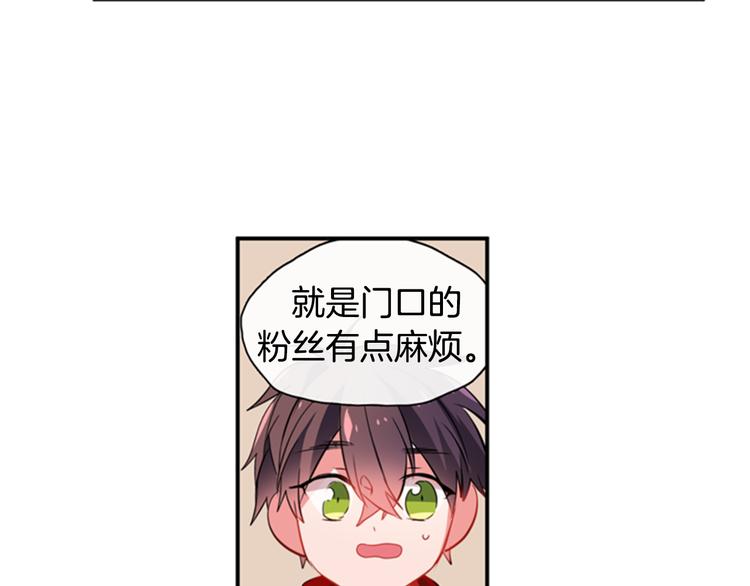 《憧憬闪耀的世界》第9话 加入偶像的团队 第15页