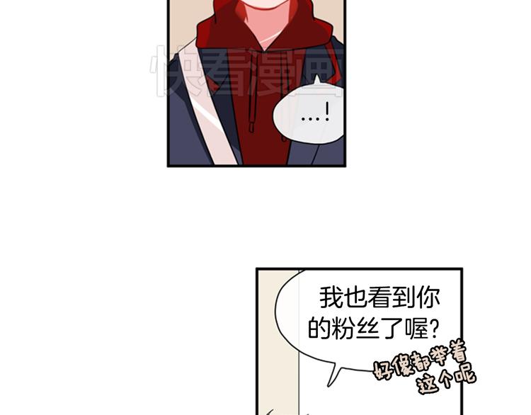 《憧憬闪耀的世界》第9话 加入偶像的团队 第16页