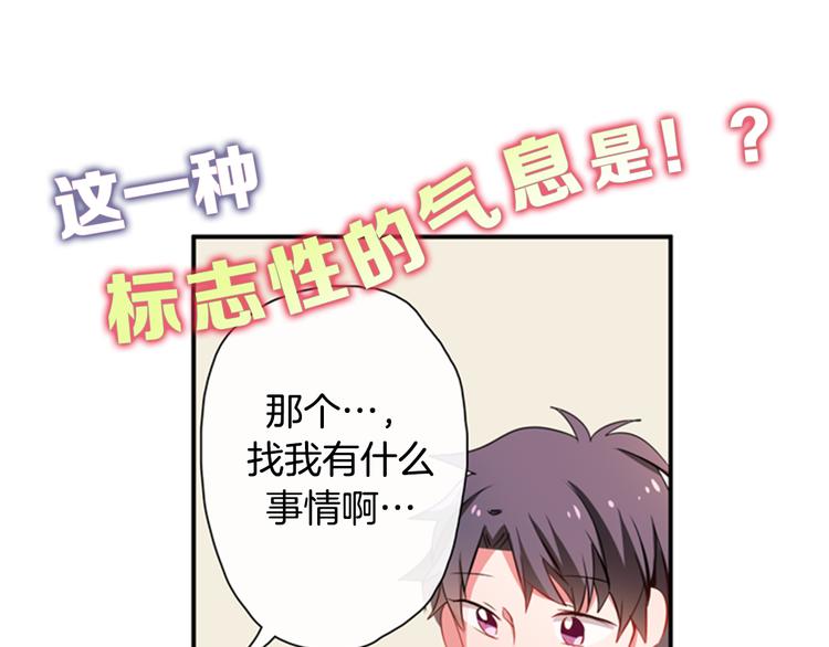 《憧憬闪耀的世界》第9话 加入偶像的团队 第22页