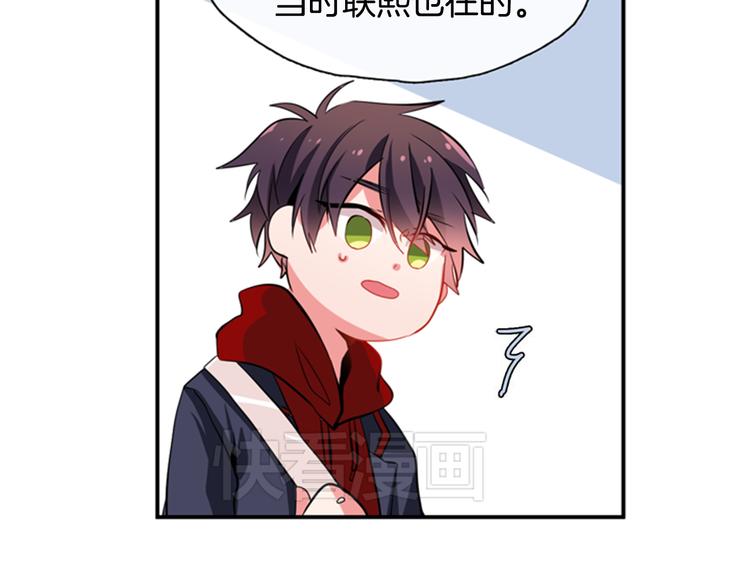 《憧憬闪耀的世界》第9话 加入偶像的团队 第26页