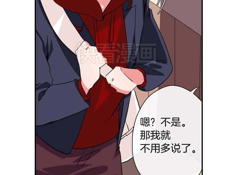 《憧憬闪耀的世界》第9话 加入偶像的团队 第28页