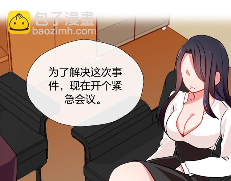 《憧憬闪耀的世界》第9话 加入偶像的团队 第33页