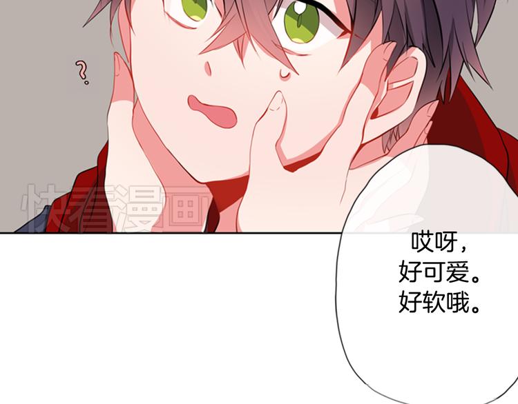 《憧憬闪耀的世界》第9话 加入偶像的团队 第43页
