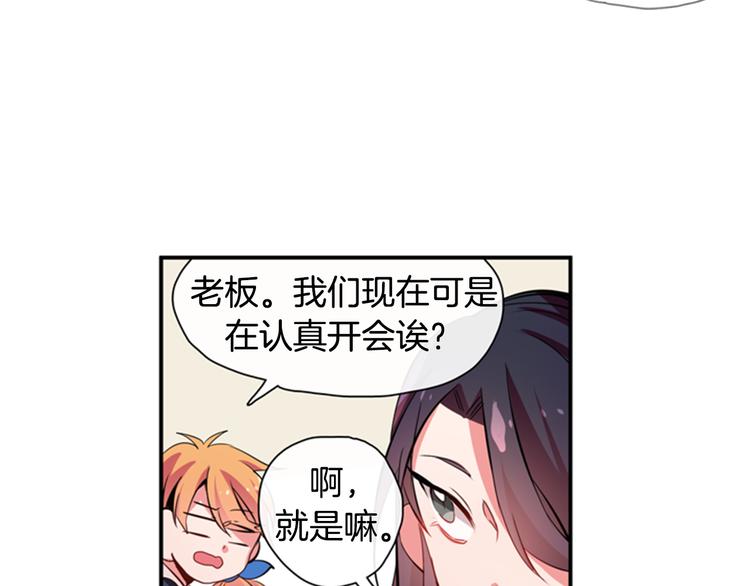 《憧憬闪耀的世界》第9话 加入偶像的团队 第44页