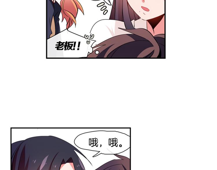 《憧憬闪耀的世界》第9话 加入偶像的团队 第45页