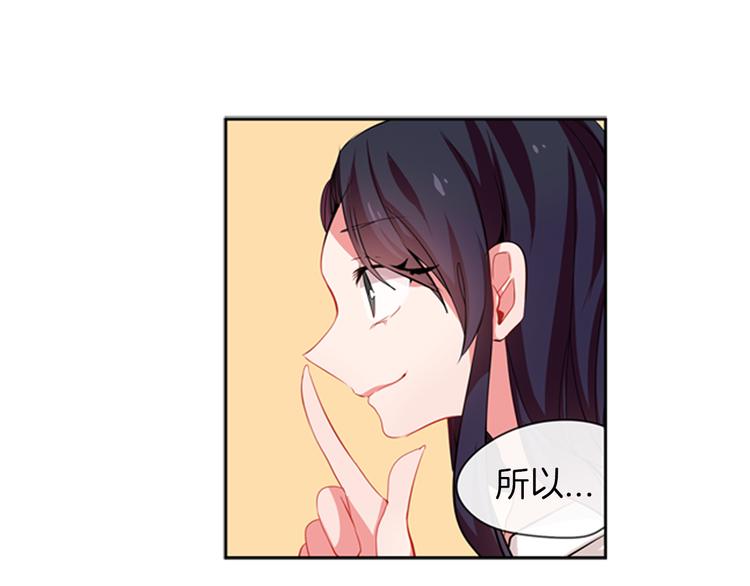 《憧憬闪耀的世界》第15话 偶像恋爱是禁止的呦 第12页