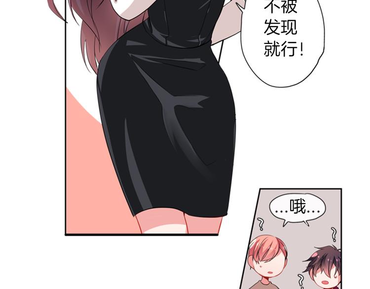 《憧憬闪耀的世界》第15话 偶像恋爱是禁止的呦 第14页