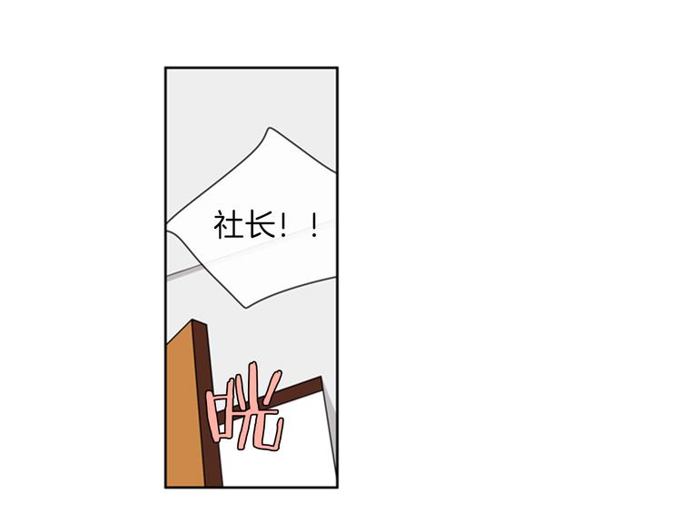 《憧憬闪耀的世界》第15话 偶像恋爱是禁止的呦 第16页