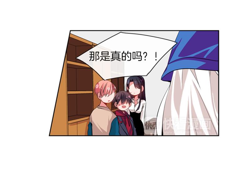 《憧憬闪耀的世界》第15话 偶像恋爱是禁止的呦 第17页
