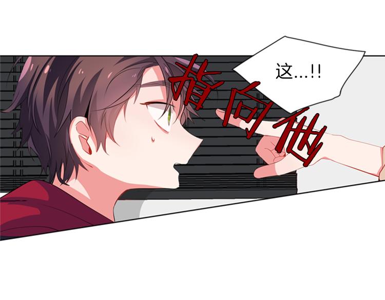 《憧憬闪耀的世界》第15话 偶像恋爱是禁止的呦 第18页